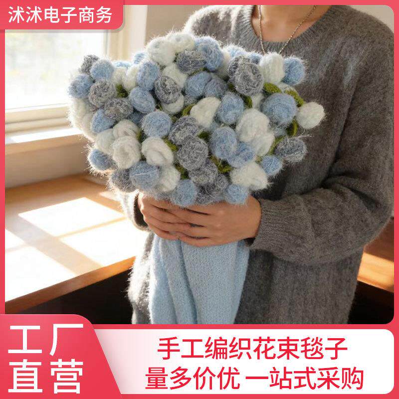 新款蓝色妖姬渐变玫瑰花毯手工编织diy材料包毛线花束毯子送女友