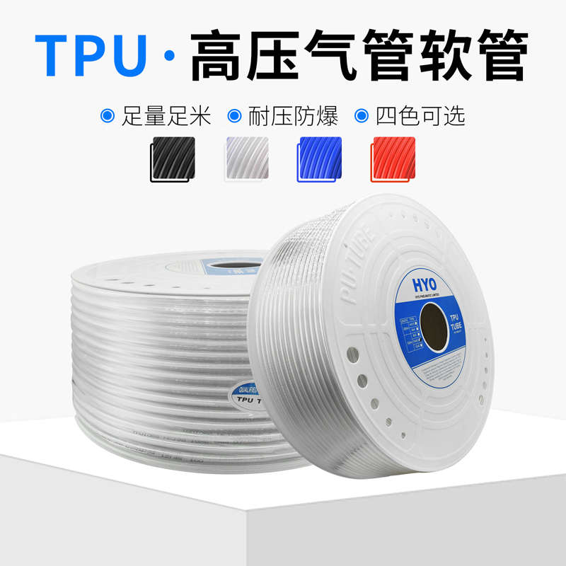 高压气管软管6MM气泵配件大全空压机pu管气缸气动8mm气线管耐高