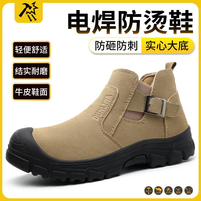 电焊劳保鞋男士带钢板防砸防刺穿牛皮防烫防臭实心底耐磨焊工专用