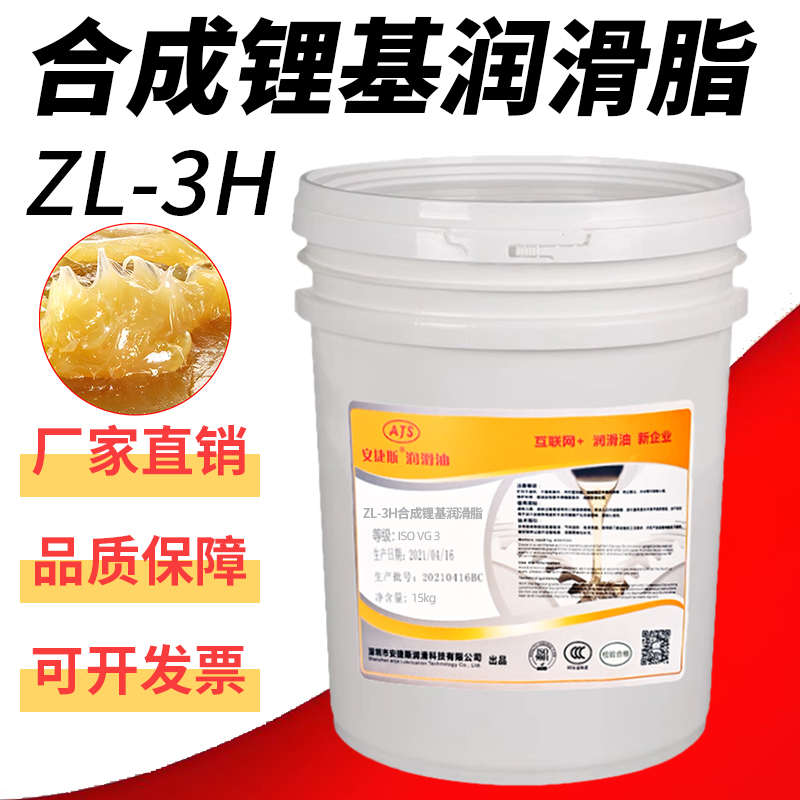 安捷斯ZL-3H锂基润滑脂轴承黄油全合成润滑脂三叶罗茨风机专用脂