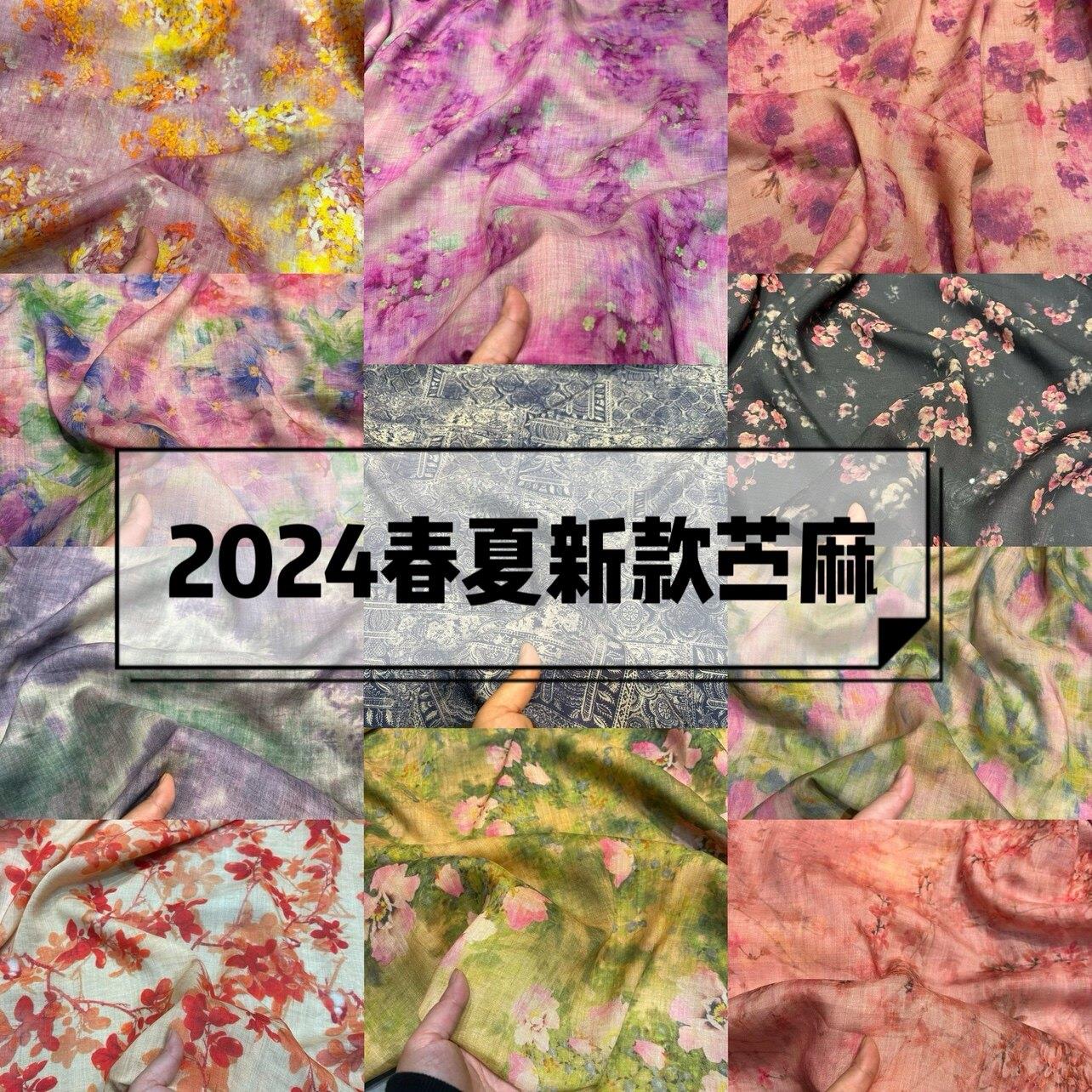 2024夏季60支水洗苎麻亚麻服装布连衣裙短袖衬衣中国风休闲面料34