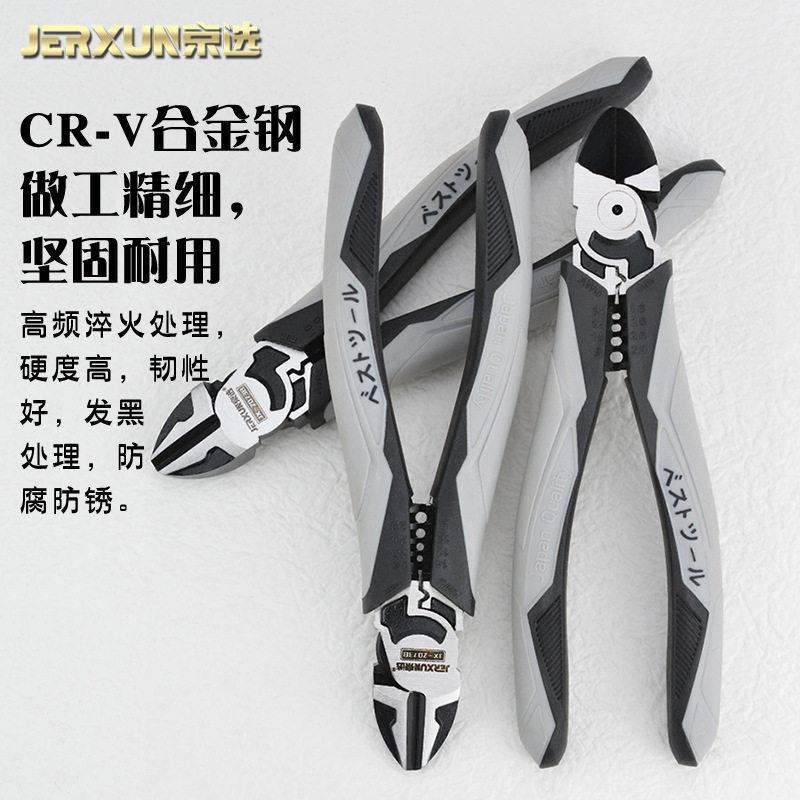 京选斜口钳7寸偏心斜嘴电工剥线压线剪钳多功能省力斜咀电子钳子