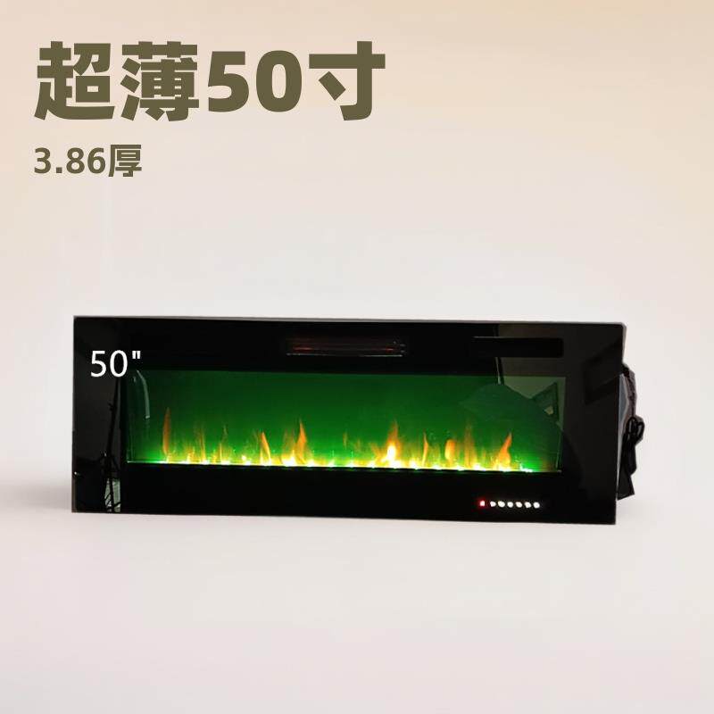 50英寸嵌墙壁挂仿真火焰出口壁炉直销3.86节能室内取暖
