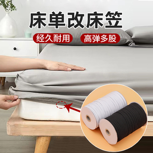 床笠专用松紧带高弹力耐用固定皮筋床罩可抽拉松紧绳子收紧牛筋w