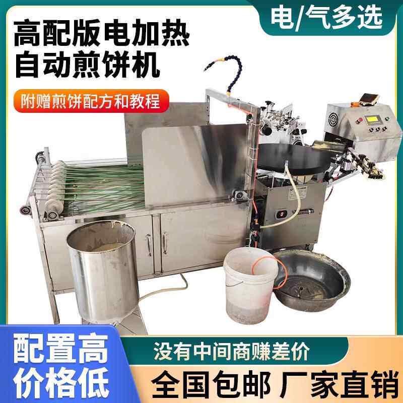 彷手工煎饼机 山东杂粮煎饼机 全自动大型电燃气商用台式煎饼鏊子