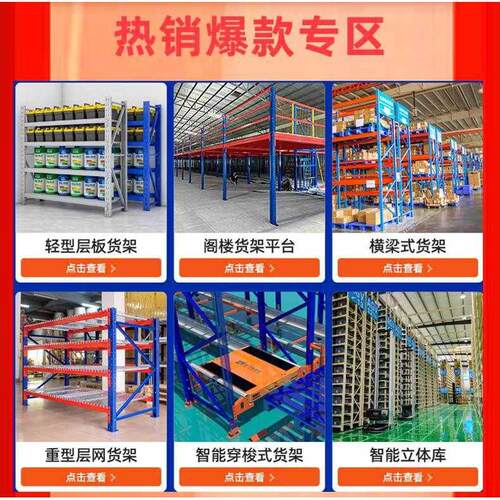 重型横梁式仓储货架工厂电商物流快递仓库货架冷链冻库库房货架厂