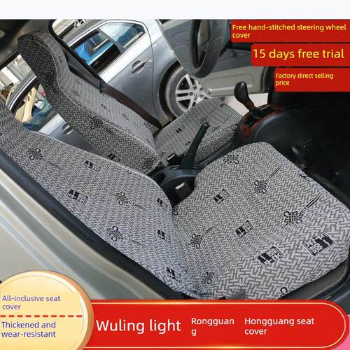 武陵志光6376Nf6388 6390 6389荣光V鸿光S面包车专用座套78座布