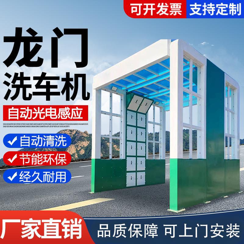 全自动龙门洗车机搅拌站商砼站龙门式冲洗平台工地洗车机冲洗平台