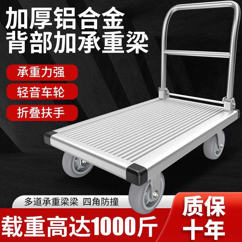 铝合金平板拉货车304不锈钢折叠把手不生锈车间电子厂饭店用拉车