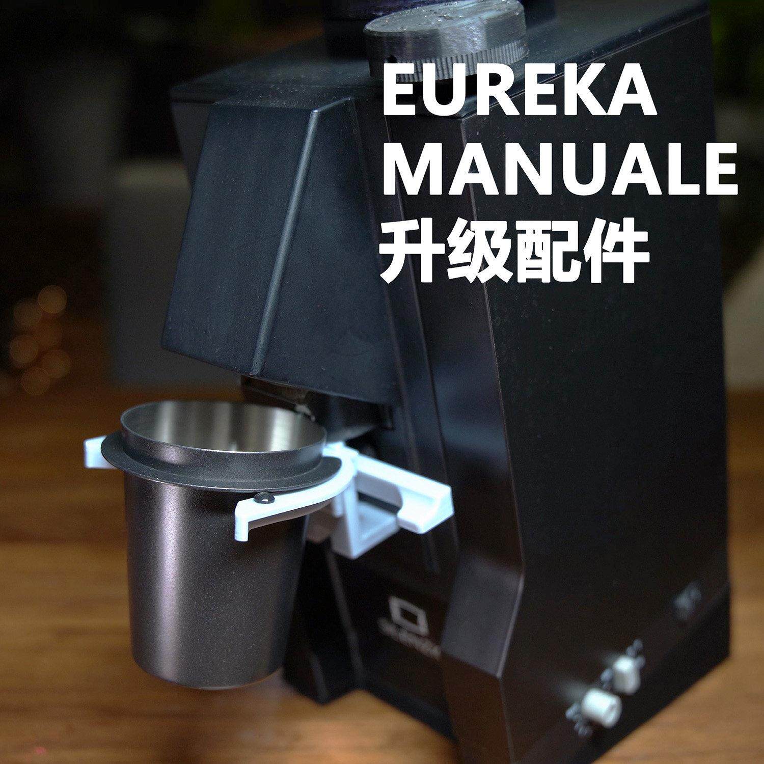 Eureka M50 MANUALE磨豆机接粉杯架 开 关锁定改装 cc6 studio