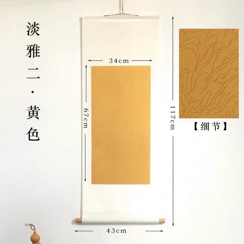 正品加厚空白卷轴宣纸书法专用纸挂轴长毛笔字作品纸手卷画轴轴立