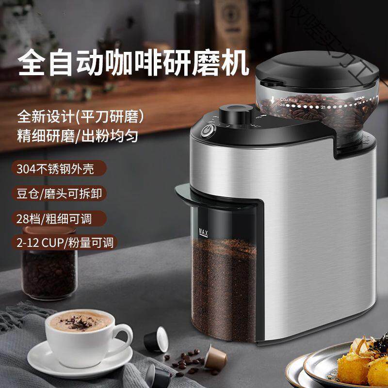 全自动电动咖啡豆研磨机粗细可调级细意式碎打豆机家用不锈钢