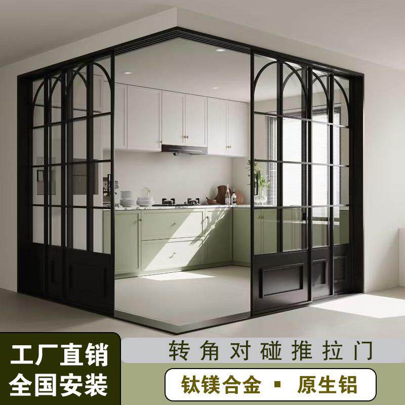 法式覆古拉门L型转角对碰开 放式厨房客厅三联动隔断玻璃平移门