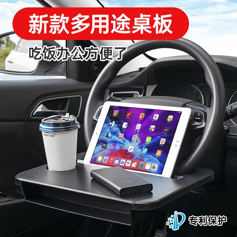 舜威车载方向盘小桌板缝隙盒置物架二合一笔记本电脑支架汽车餐桌