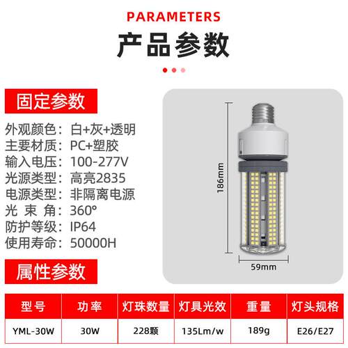 厂家直销E27螺口灯泡30W玉米灯家用散热LED玉米路灯工矿灯超亮