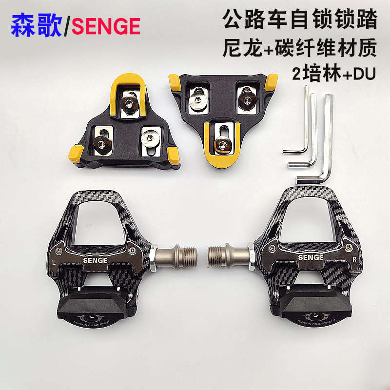 自行车脚踏板轴承公路防滑脚蹬单车配件山地车脚踏锁踏板锁片套装