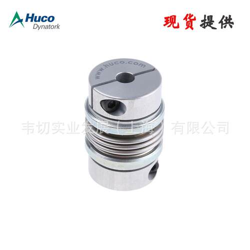 Huco 波纹管联轴器 波纹耦合 536.26.2222 现货