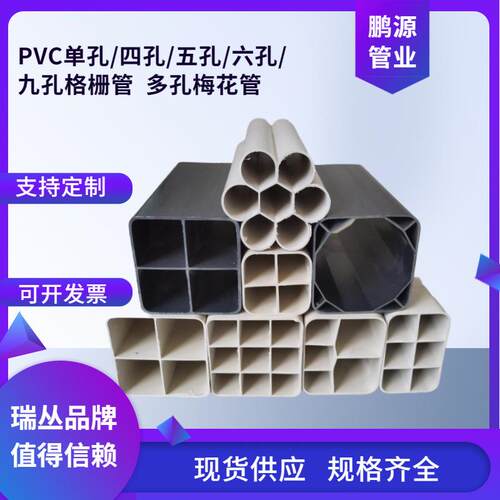 厂家供应PVC格栅管通讯穿线市政工程管道现货供应