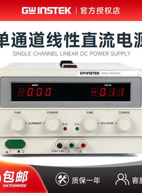固纬GPR-3060D/6030D/1810HD线性稳压直流电源18/30/60V/6A单路道
