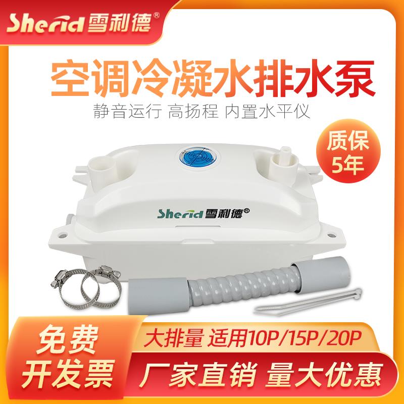 柜机天花机空调排水泵高扬程20匹制冷机组冷柜冷凝水提升泵排水器