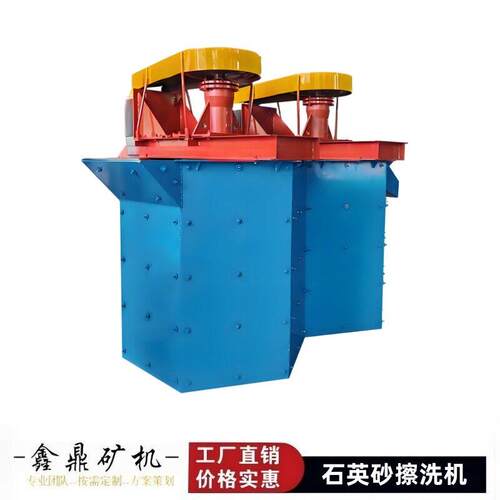 石英砂擦洗机硅矿泥除杂清洗设备聚氨酯内衬CX4-2-2-1擦洗搅拌桶