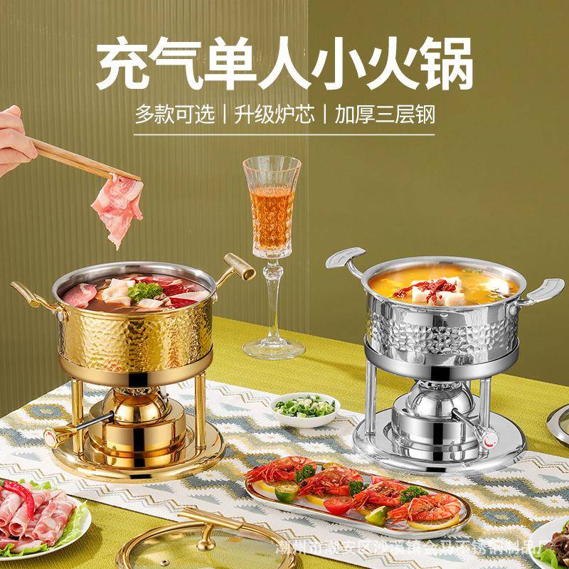 不锈钢单人小火锅充气炉芯一人一锅自助涮锅电子打火便携自动点火