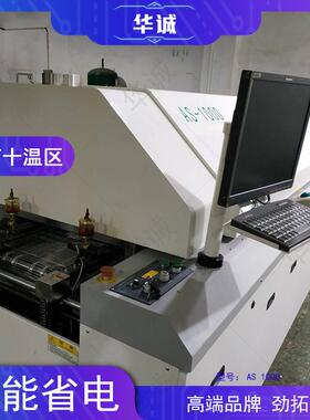 出售回流焊AS1000上下十温区真空炉ANTOM、日东SUNEAST