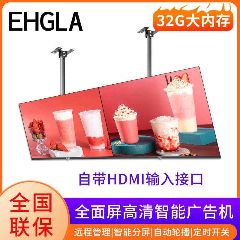 32/43/50/55寸壁挂吊架窄边框奶茶店广告机显示屏电视广告显示屏