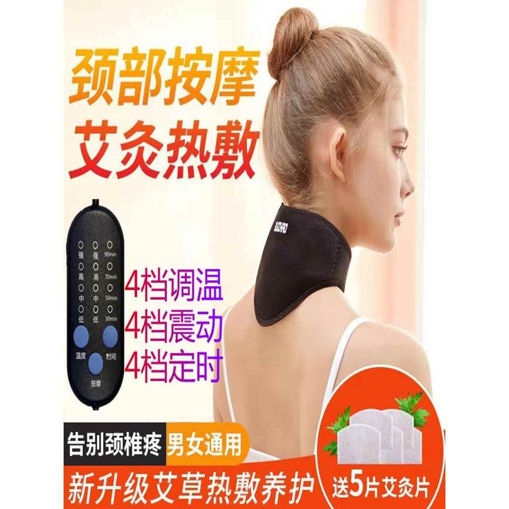 颈椎按摩器多功能按摩家用肩颈按摩护颈热敷理疗器颈部疼痛