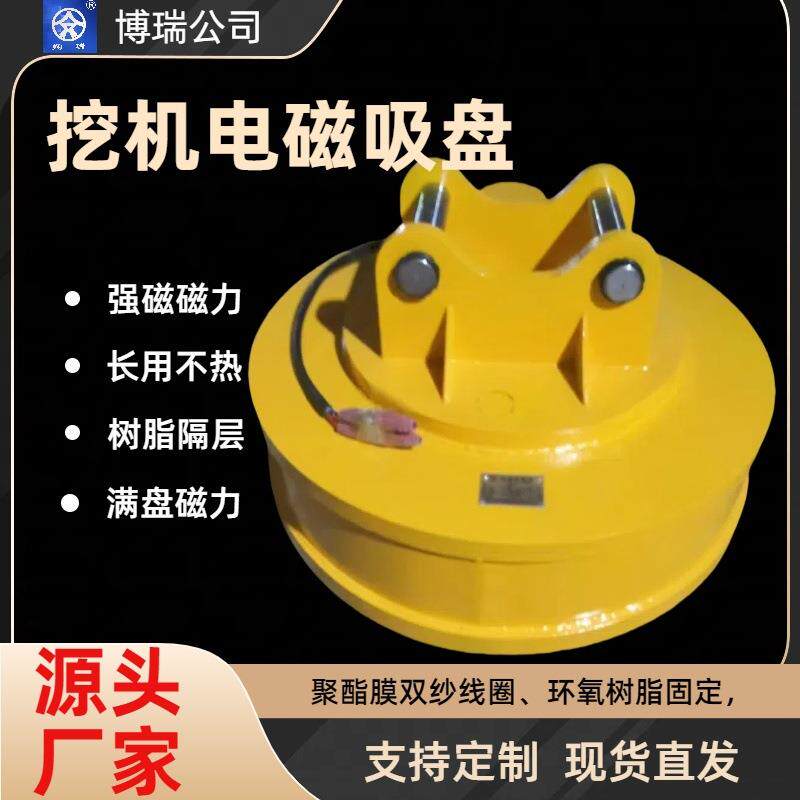 电磁吸盘厂家 定制废钢圆型吸盘起重机用挖机铲车用磁铁 强磁