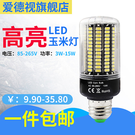 led节能灯泡e27螺口家用卧室照明超亮e14小口 5w7w9w12瓦玉米单灯