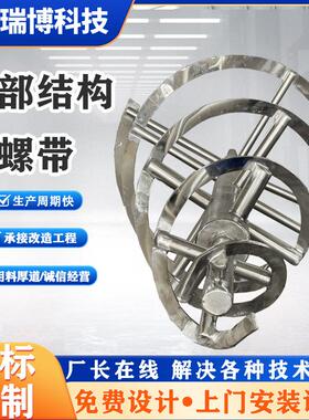 草酸粉末螺带升导热油 蒸汽 提苯磺亚酸单锥锥BAF形螺带空真干燥