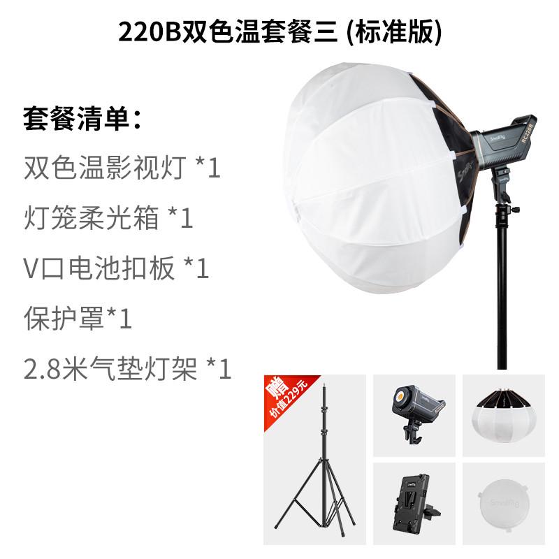 莫频室美颜斯smallrigrc220led短视灯高亮格光灯4043补直播影