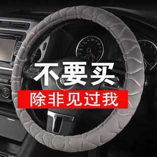 适用冬季 短毛绒汽车方向盘套长安CS35CS75悦翔V3V5V7绒布车把套