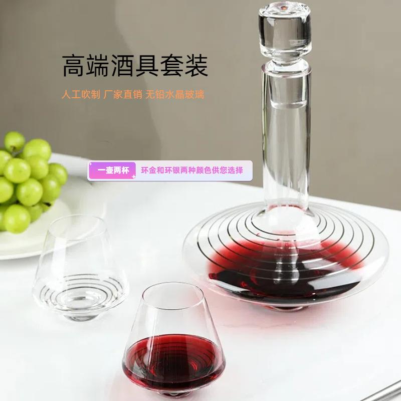 祁县厂家直销高档轻奢水晶玻璃醒酒器一壶两杯家用醒酒器酒杯套装