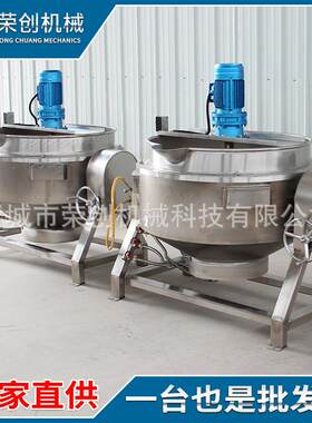 小型番茄酱生产设备 果浆搅拌锅 西红柿熬煮机器不糊锅