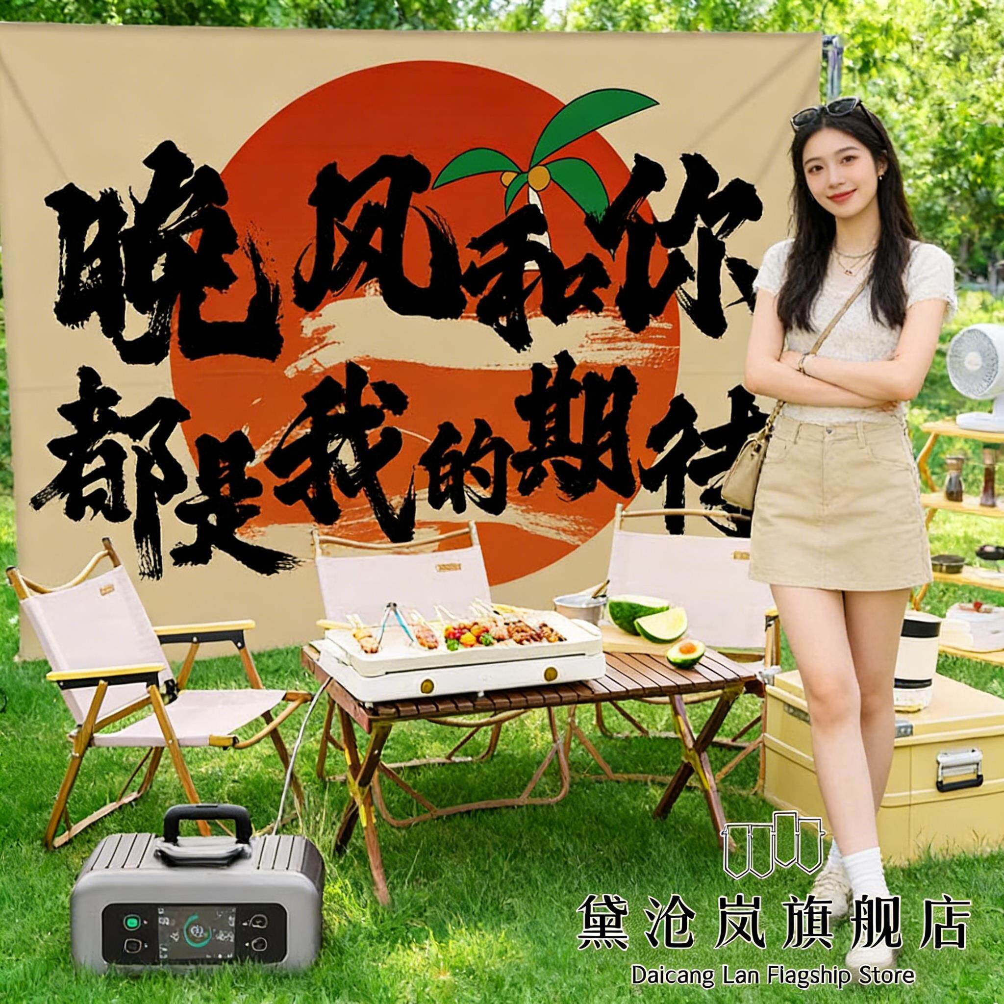 露营户外挂布定制野营氛围背景布网红打卡民宿装饰室外场景广告布