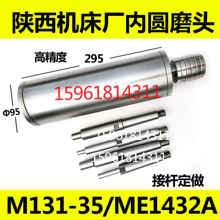 外径95 M131W-35高精度磨头主轴 内外圆磨磨杆螺纹16 ME1432B陕
