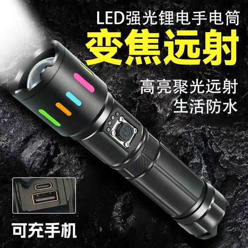 防水防爆手电筒强光爆亮长续航可充电超亮远射家用户外徒步巡逻用
