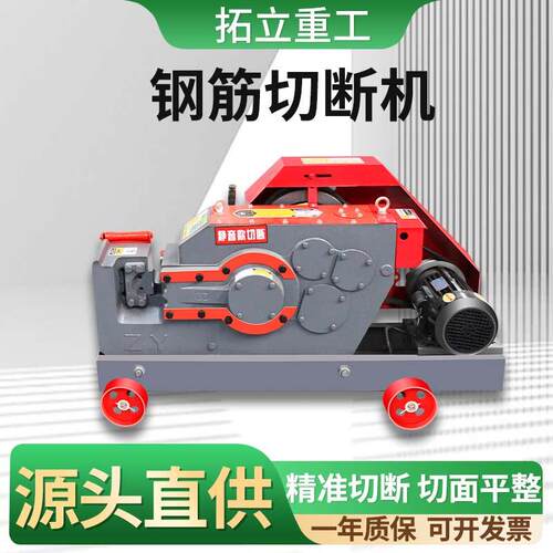 建型筑筋切断机G45圆钢螺纹钢断Q头机钢废713旧钢筋截断剪断机断