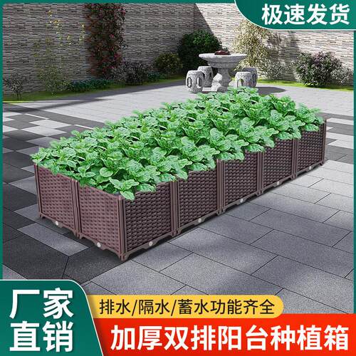 阳台蔬菜种植箱楼顶种菜专用箱特大家庭种菜盆塑料花盆户外花箱