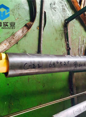 C-22哈氏合金管 HASTELLOY C-22 2.4602镍基合金无缝钢管 N06200
