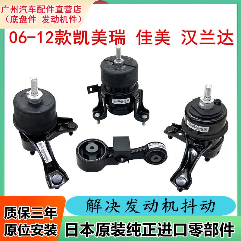 适配06 07 08 09 10 11 12款CAMRY佳美汉兰达引擎机脚胶支架垫