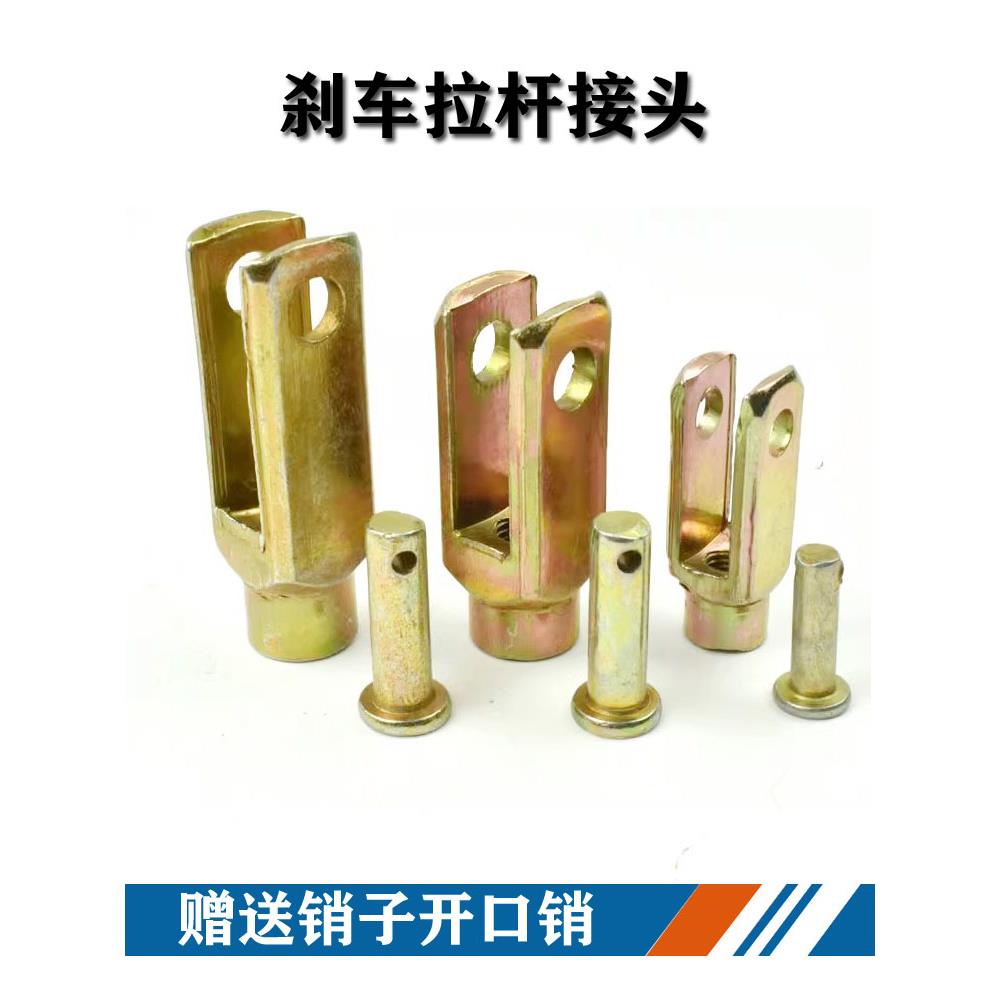 农用小四轮拖拉机刹车拉杆接头连接叉U型接头U型叉一体锻钢正反扣