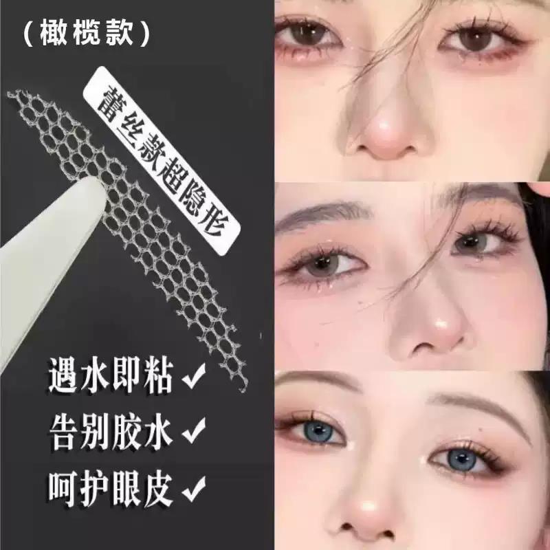 彷真蕾丝双眼皮贴无痕隐形自然肿眼泡正品新手化妆师专用2026新款