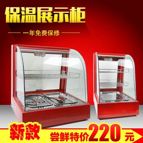 食品商用保温箱展示柜蛋挞板栗油条炸鸡恒温玻璃柜熟食小型电加热