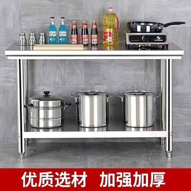 不锈钢台商用厨房操作台板案打荷台饭店切菜剁烘肉焙包GC-6758桌