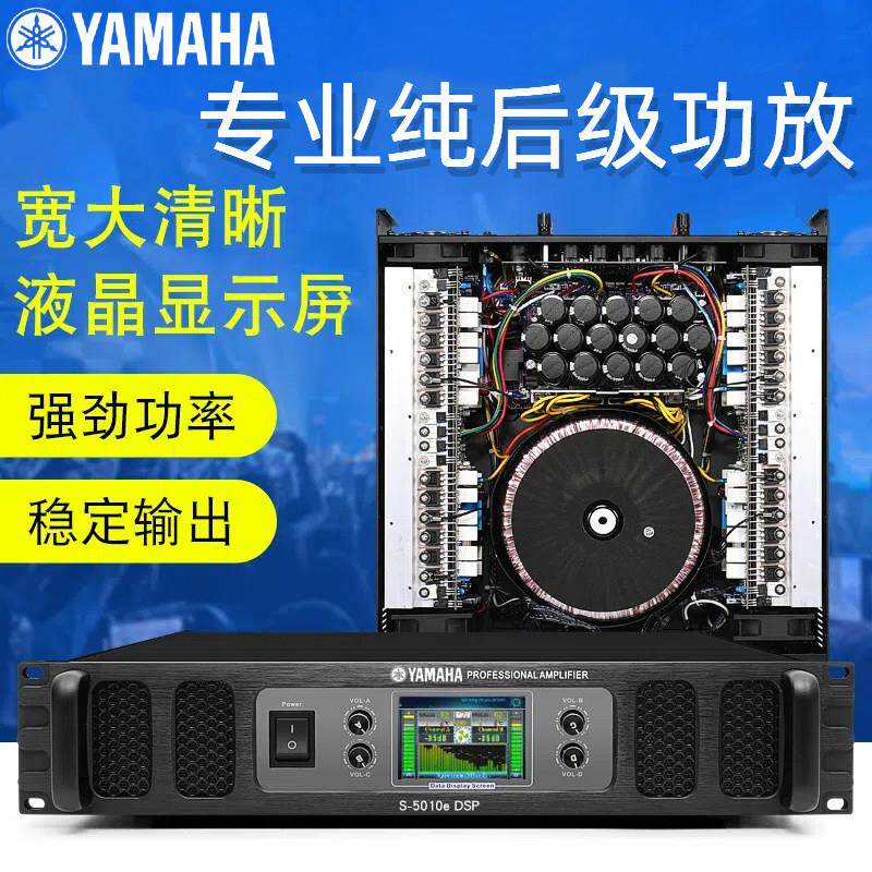 雅马哈功放机大功率专业演出KTV酒吧舞台家用纯后级功放音响套装
