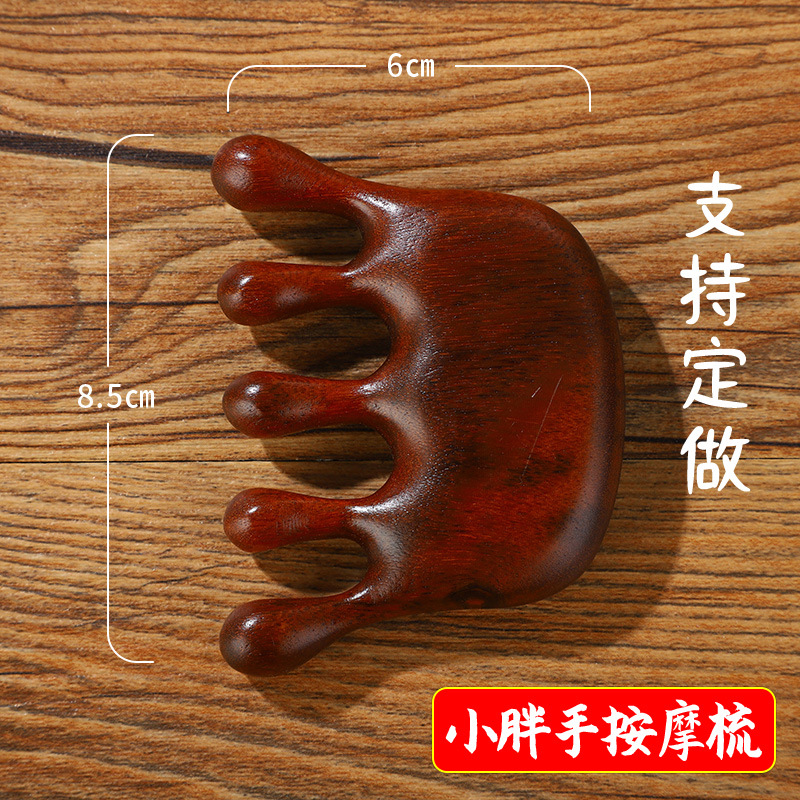 伴手礼檀木按摩男士唇部磨砂膏