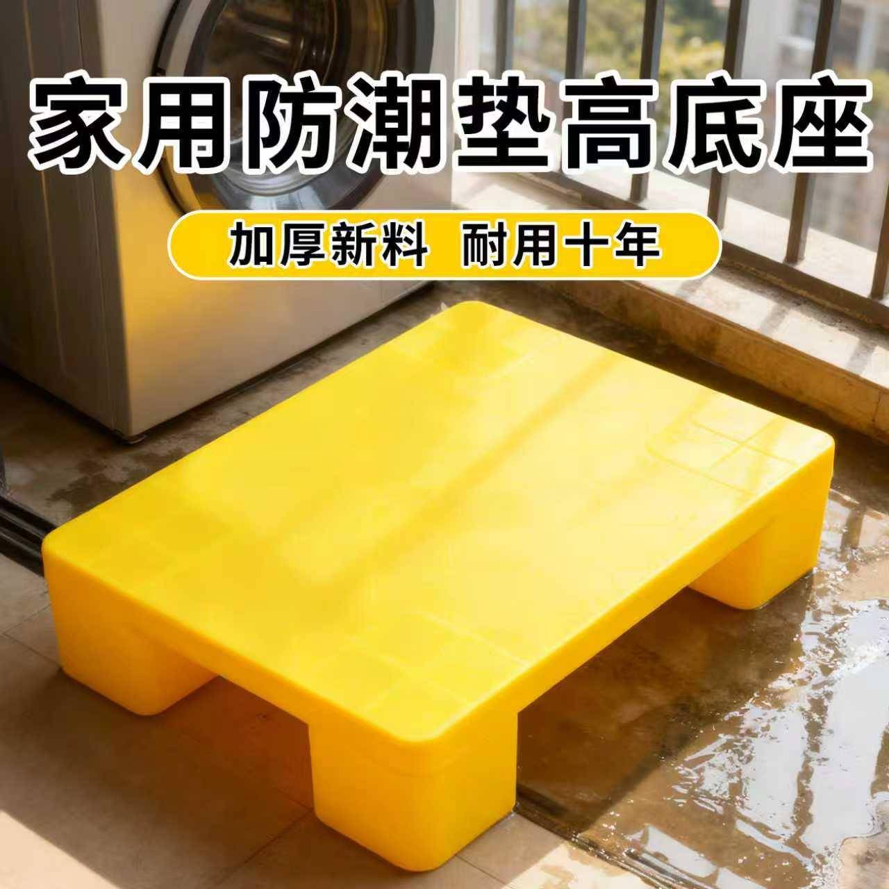 塑料防潮垫板垫高底座垫脚卡板仓库地垫超市地台堆高机物流托盘地